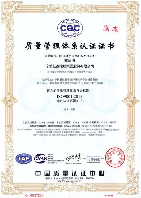 ISO9001